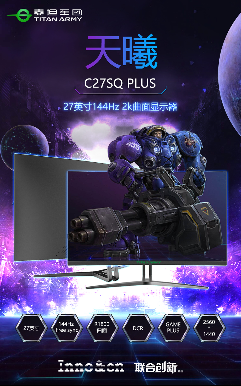 C27SQ PLUS天曦.jpg