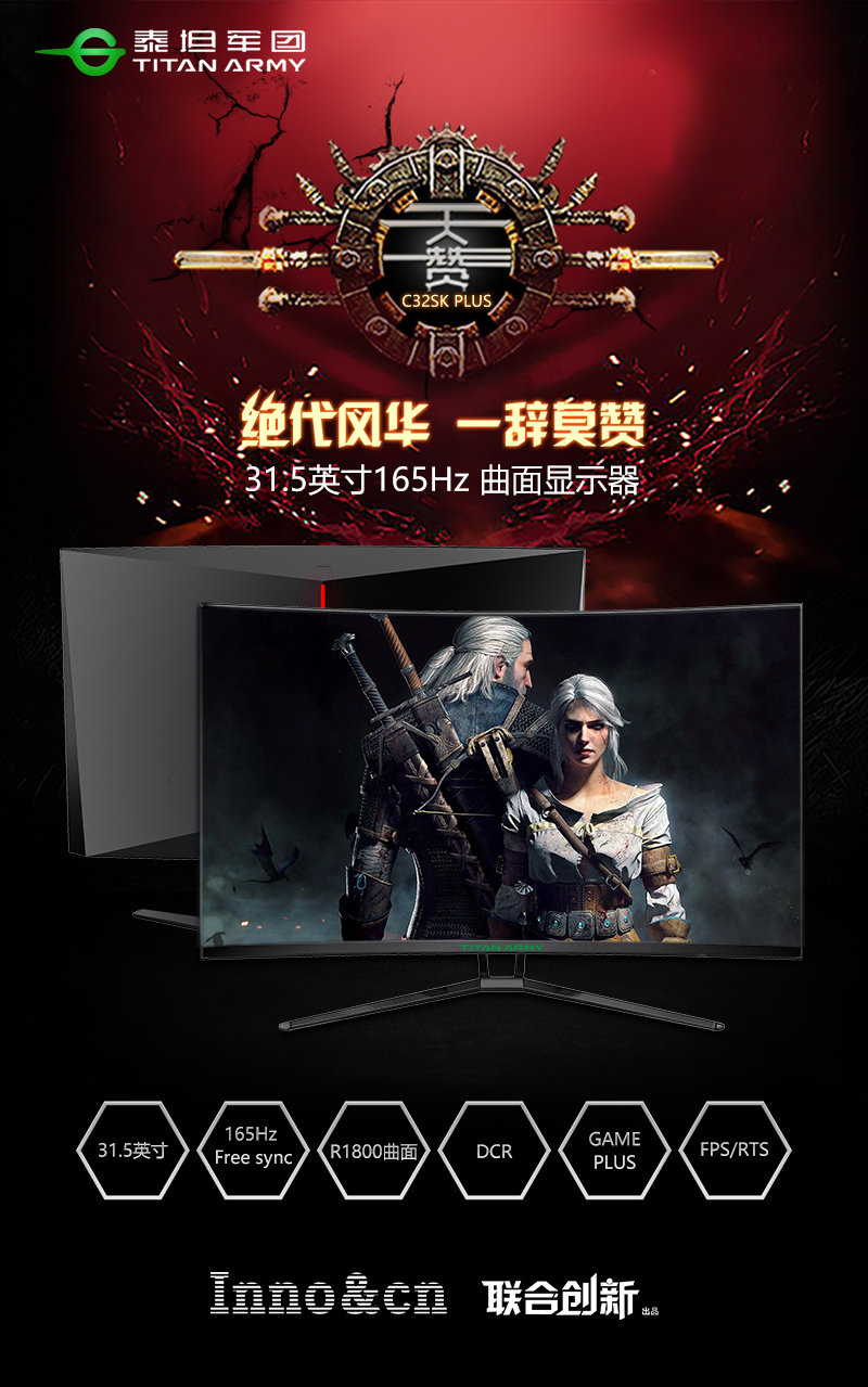 C32SK PLUS天赞.jpg