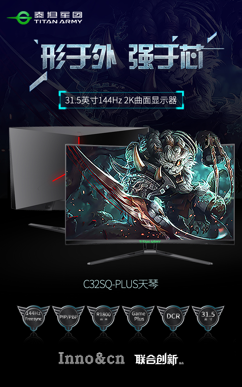 C32SQ PLUS天琴.jpg