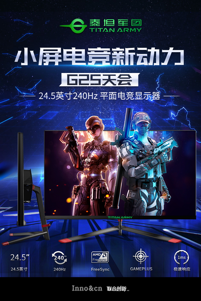 G25天会-海报-240hz.jpg