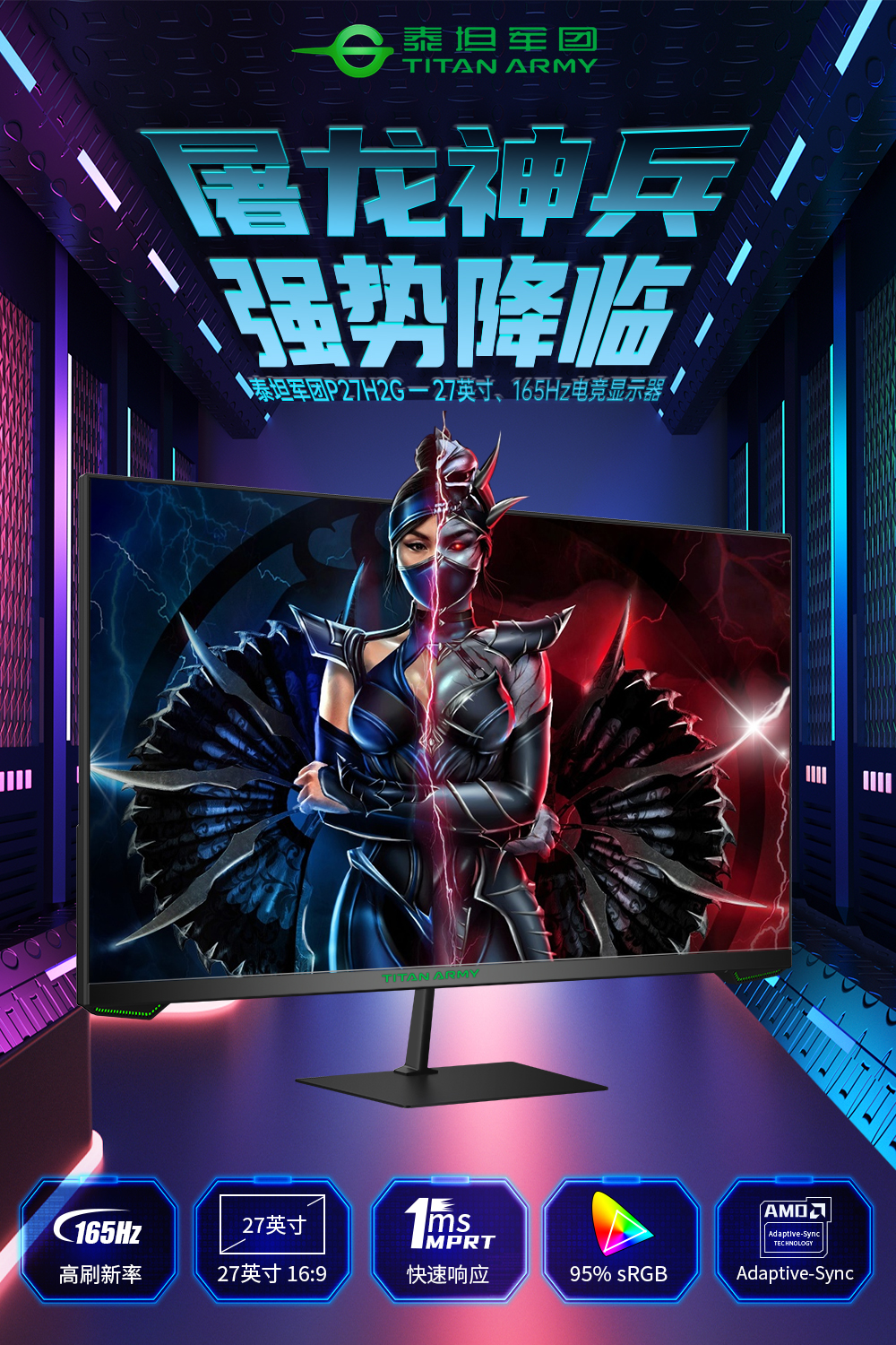 P27H2G海报.jpg