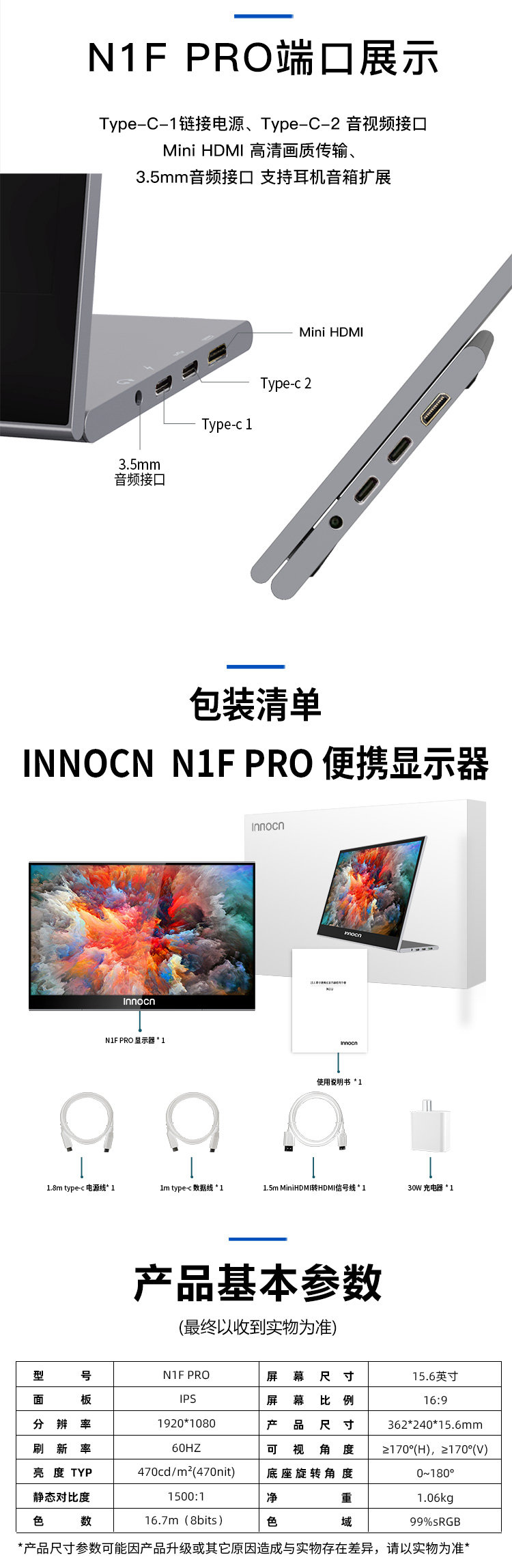 N1F-PRO-详情750_06.jpg