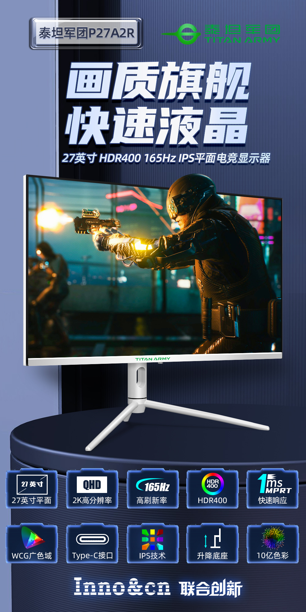 P27A2R微信海报165hz.jpg
